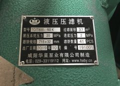 100平方壓濾機(jī)多少錢一臺